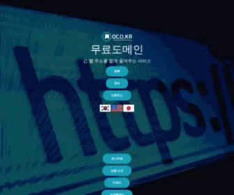 Oco.kr(파트너) Screenshot