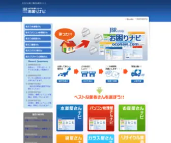 Oconavi.com(水道屋) Screenshot