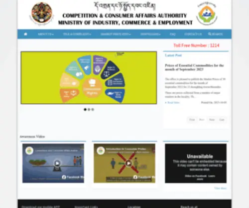 OCP.gov.bt(Office of Consumer Protection) Screenshot