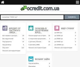 Ocredit.com.ua(Кредитная) Screenshot