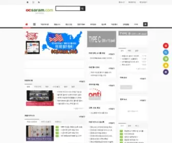 Ocsaram.com(오렌지카운티) Screenshot