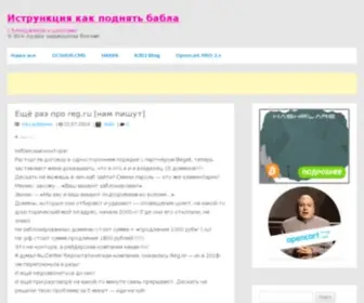 Ocshop.info(Opencart Russia Blog) Screenshot