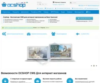 Ocshop.net(Ocshop) Screenshot