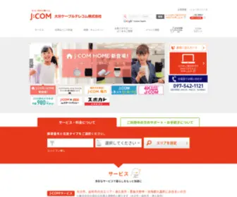 OCT-Net.ne.jp(J:COM 大分ケーブルテレコム株式会社) Screenshot