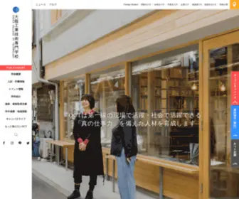 OCT.ac.jp(OCT 大阪工業技術専門学校) Screenshot