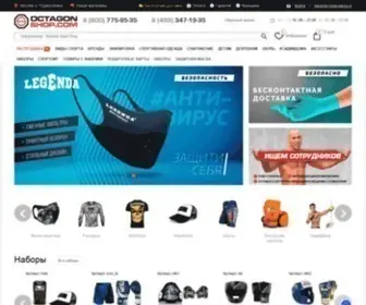 Octagon-Shop.com(Интернет) Screenshot