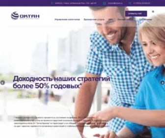 Octan.ru(ОКТАН) Screenshot