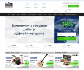 Octavashop.ru(ОКТАВА) Screenshot