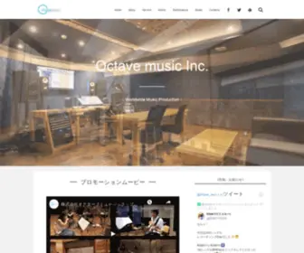 Octave-Music.com(株式会社オクターブミュージック) Screenshot