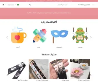 Octgift.com(هدايا تشرين) Screenshot