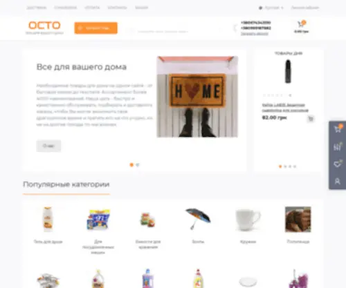 Octo.ua(Головна) Screenshot