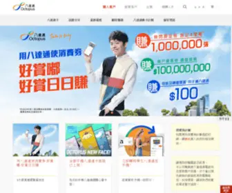 Octopuscards.com(八達通) Screenshot