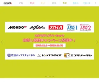 OCTV.jp(プロバイダ) Screenshot