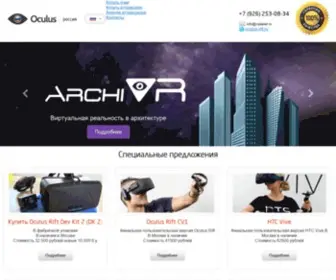 Oculus-Rift.ru(Шлем (очки)) Screenshot