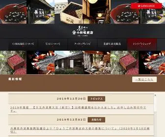 Odagaki.co.jp(黒豆) Screenshot