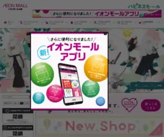 Odaka-Aeonmall.com(イオンモール大高) Screenshot