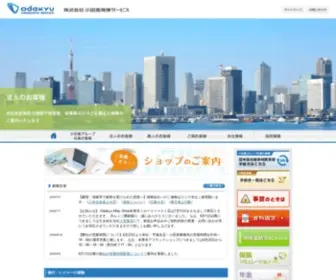 Odakyu-IS.jp(小田急保険サービスでは小田急グループ社員) Screenshot