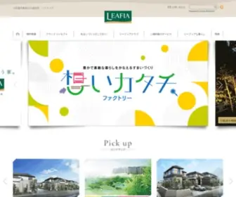 Odakyu-Leafia.jp(小田急不動産「leafia（リーフィア）) Screenshot