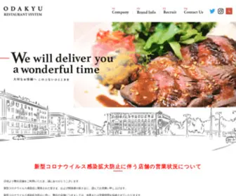 Odakyu-Restaurant.jp(小田急レストランシステム) Screenshot