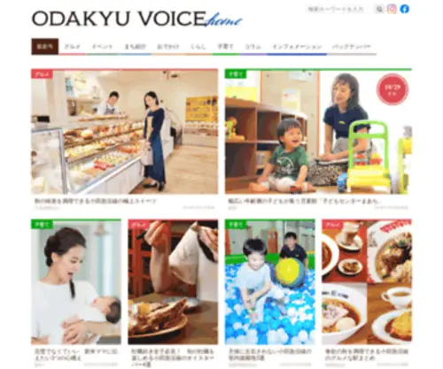 Odakyu-Voice.jp(ODAKYU VOICE) Screenshot
