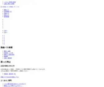 Odakyubus.co.jp(小田急) Screenshot