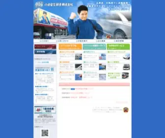 Odasg.co.jp(小田安全硝子株式会社) Screenshot