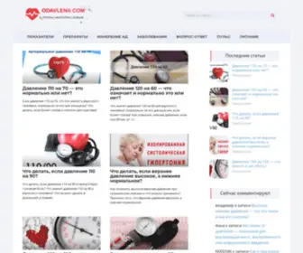 Odavlenii.com(Kraken onion вход) Screenshot