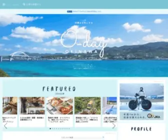 Oday.okinawa(沖縄が日常になる観光サイト) Screenshot