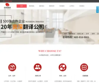 ODBSH.com(欧得宝翻译) Screenshot