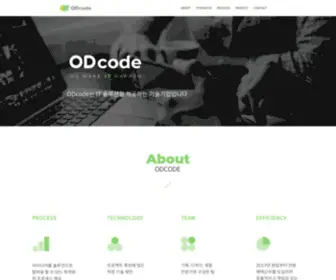 Odcode.com(오디코드) Screenshot