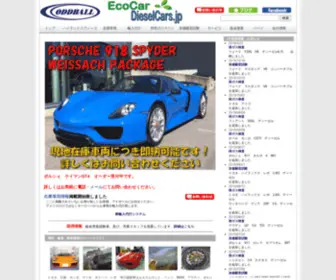 Oddball.co.jp(車輸入代行) Screenshot