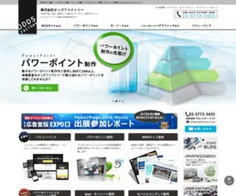 Oddsfactory.co.jp Screenshot
