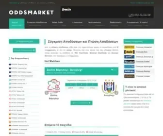 Oddsmarket.gr Screenshot