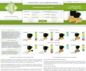 Ode-Rus.ru(Электромагнитные клапаны ODE Россия) Screenshot