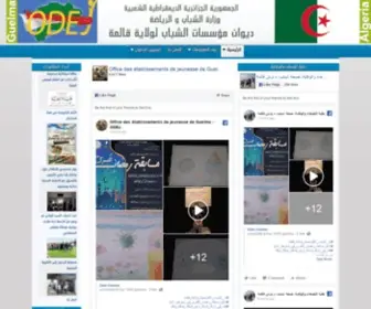 Odejguelma.dz(ديوان مؤسسات الشباب لولاية قالمة) Screenshot