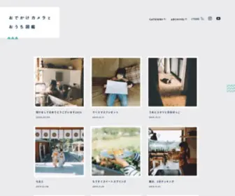 Odekake-Camera.com(くらし) Screenshot