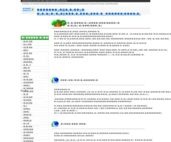 Odekake-Navi.jp(おでかけ) Screenshot