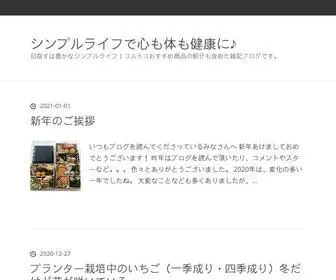 Odekakeplus.com(シンプルライフで心も体も健康に♪) Screenshot