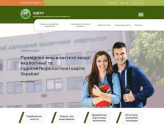 Odeku.edu.ua(ОДЕКУ) Screenshot