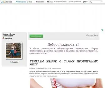 Odelayna.ru(дневник) Screenshot