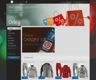 Ode.li(Одежда) Screenshot
