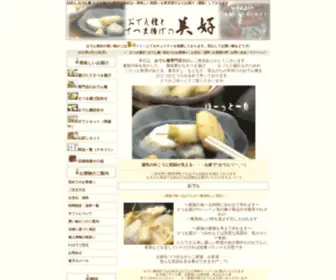 Oden-Miyosi.com(おでん種) Screenshot