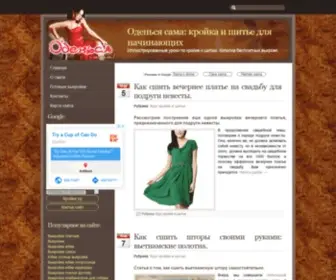 Odensa-Sama.ru(кройка и шитье) Screenshot