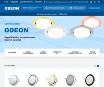 Odeon.ru(Интернет) Screenshot