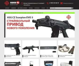 Oder.ru(Каталог) Screenshot