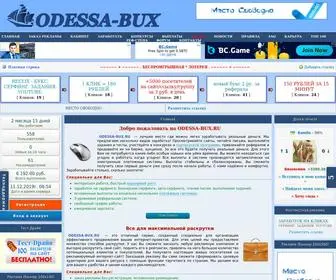 Odessa-Bux.ru(Odessa Bux) Screenshot