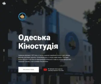 Odessafilm.com.ua(Головна) Screenshot