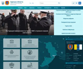 Odessa.gov.ua(ОДЕСЬКА) Screenshot
