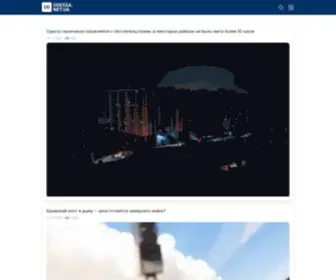 Odessa.net.ua(ᐈ Новости Одессы) Screenshot