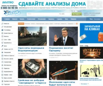 Odessa.net(Портал Одессы) Screenshot